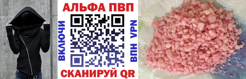 A PVP Соль Лукоянов