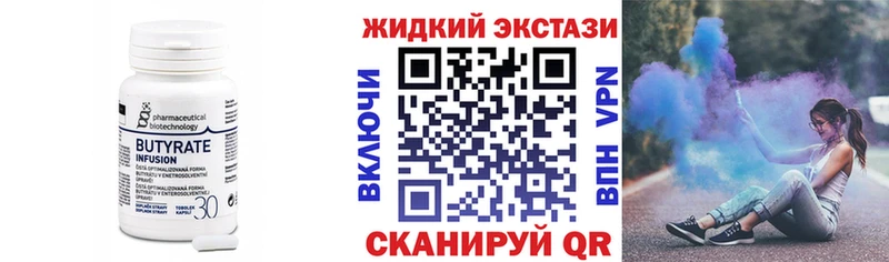 БУТИРАТ оксана  купить наркотик  Лукоянов 