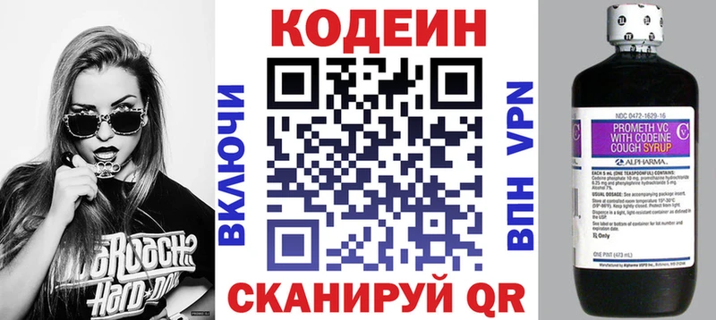 KRAKEN зеркало  Лукоянов  Кодеин Purple Drank  как найти закладки 