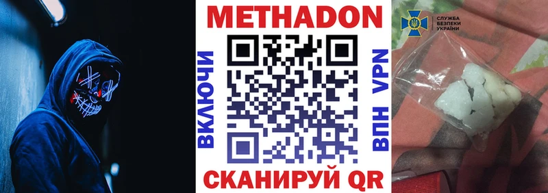 МЕТАДОН белоснежный  нарко площадка официальный сайт  Лукоянов 