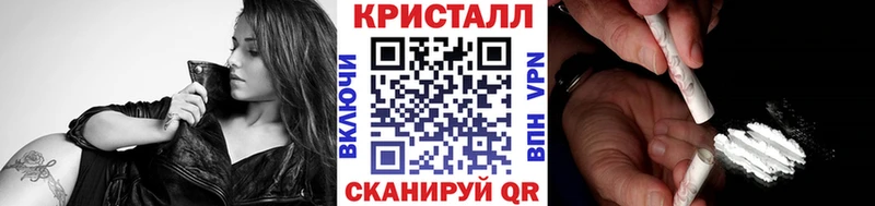 Метамфетамин кристалл  купить наркоту  Лукоянов 