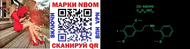 Марки NBOMe 1,5мг  где продают наркотики  Лукоянов 